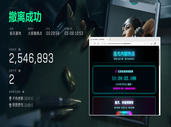 三角洲迷雾辅助软件效果